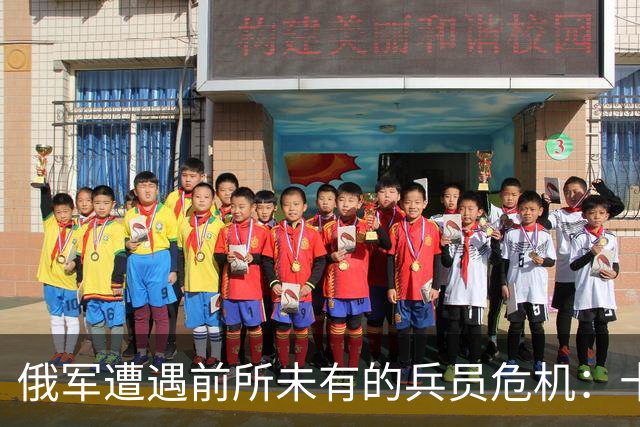 俄军遭遇前所未有的兵员危机：十万逃兵与惨重战损引发警觉