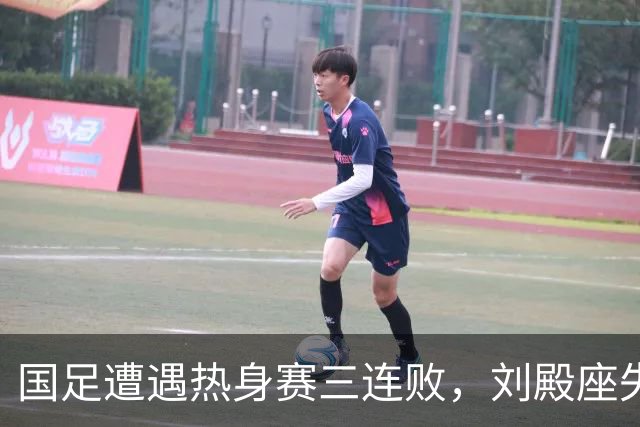国足遭遇热身赛三连败，刘殿座失误韦世豪红牌不敌塔吉克斯坦