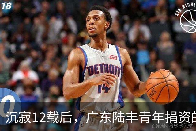 沉寂12载后，广东陆丰青年捐资的教学楼终于启动修复